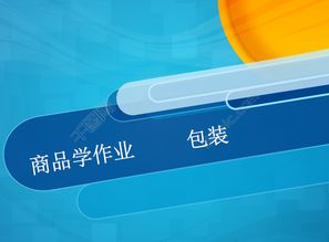 高效獲取網(wǎng)絡(luò)傳媒PPT模板的實用指南